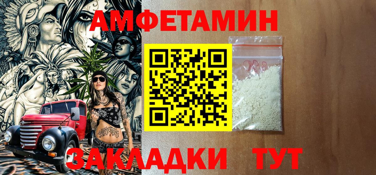 Amphetamine VHQ Избербаш