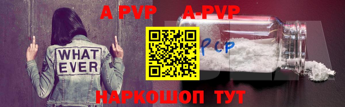 А ПВП кристаллы Избербаш