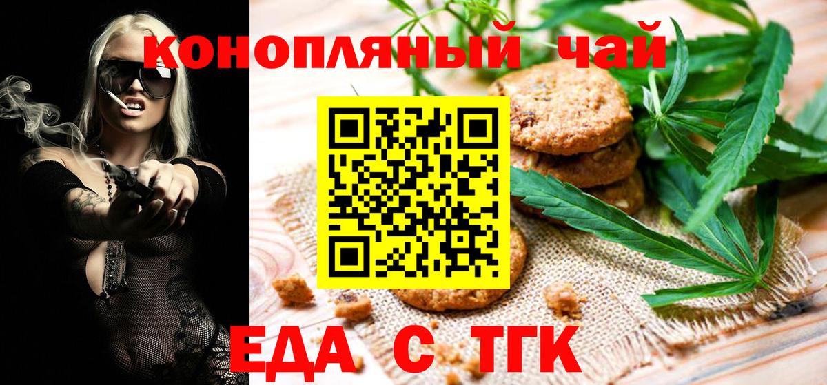 Печенье с ТГК конопля Избербаш