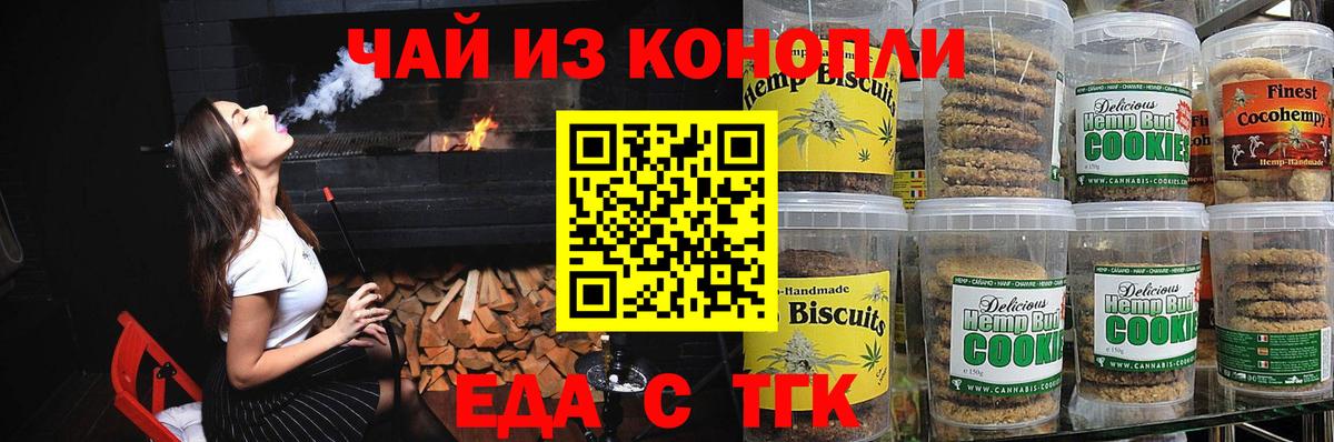 Избербаш  Cannafood марихуана  Вход с VPN 