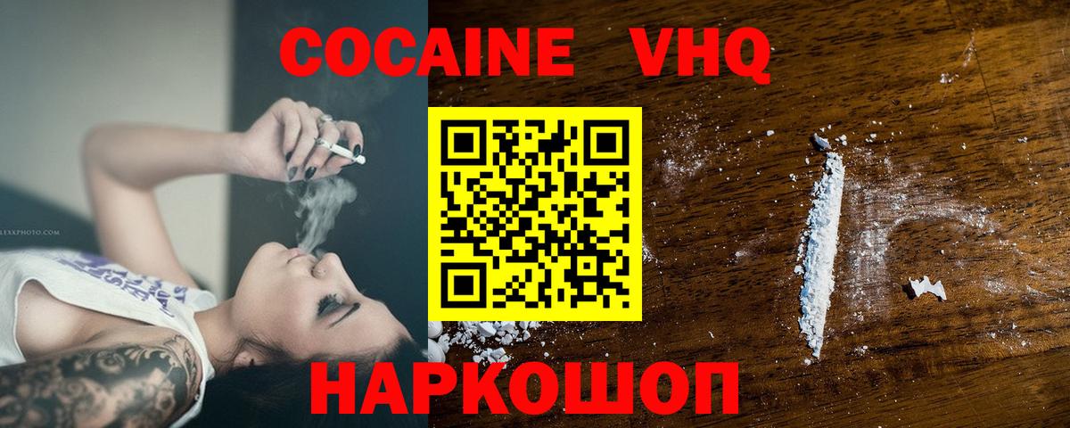 Кокаин Перу Избербаш