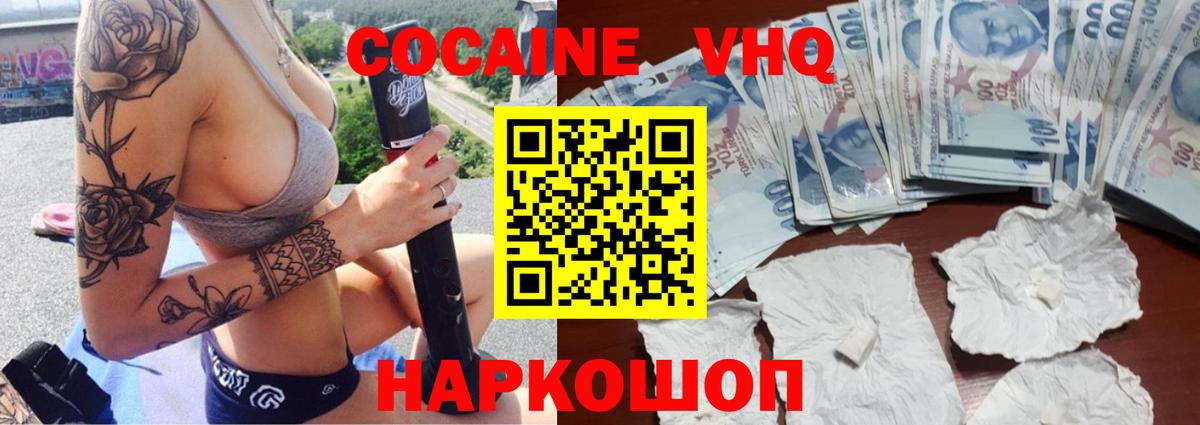 КОКАИН 98%  Вход с VPN  Избербаш 