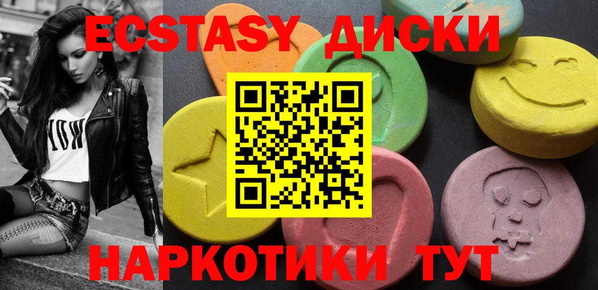 Экстази 300 mg  Экстази 250 мг  ЭКСТАЗИ  Избербаш  Вход с VPN 