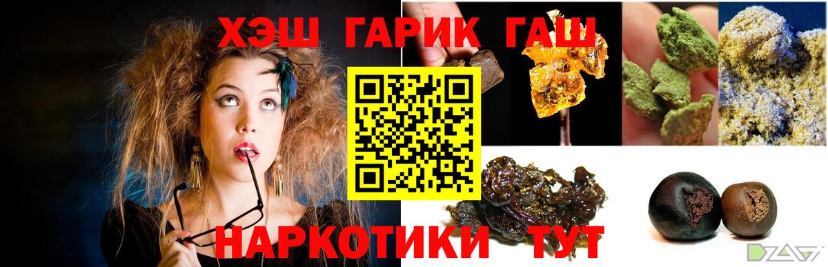 ГАШИШ Premium Избербаш