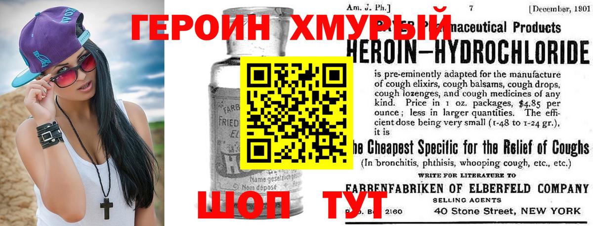 Героин герыч Избербаш
