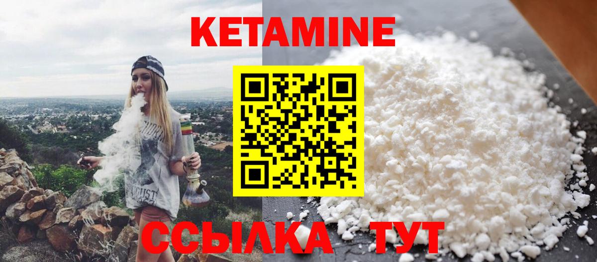 КЕТАМИН VHQ  Кетамин ketamine  Вход с VPN  ОМГ ОМГ ССЫЛКА  Избербаш 