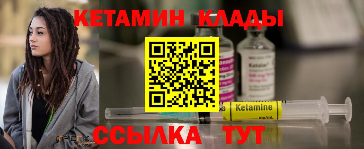 КЕТАМИН ketamine Избербаш