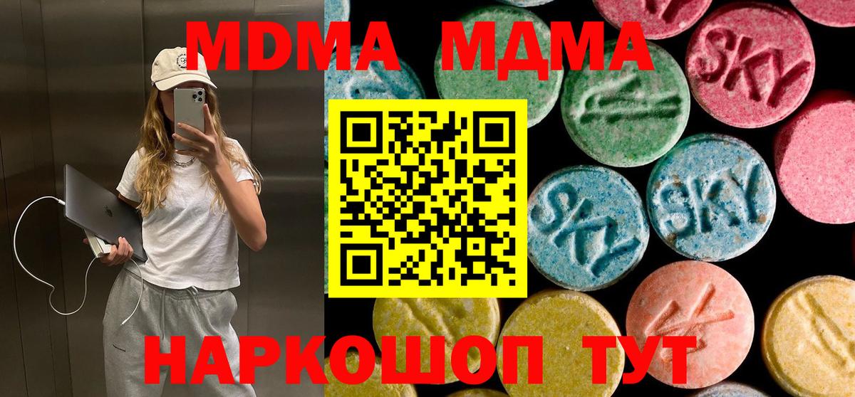 Избербаш  MDMA Molly  МДМА  Вход с VPN  MDMA кристаллы 