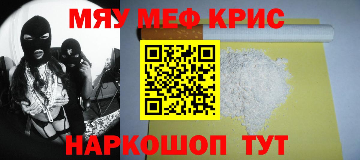 Избербаш  МЯУ-МЯУ mephedrone  Мефедрон  Вход с VPN  Меф мука  Мефедрон 