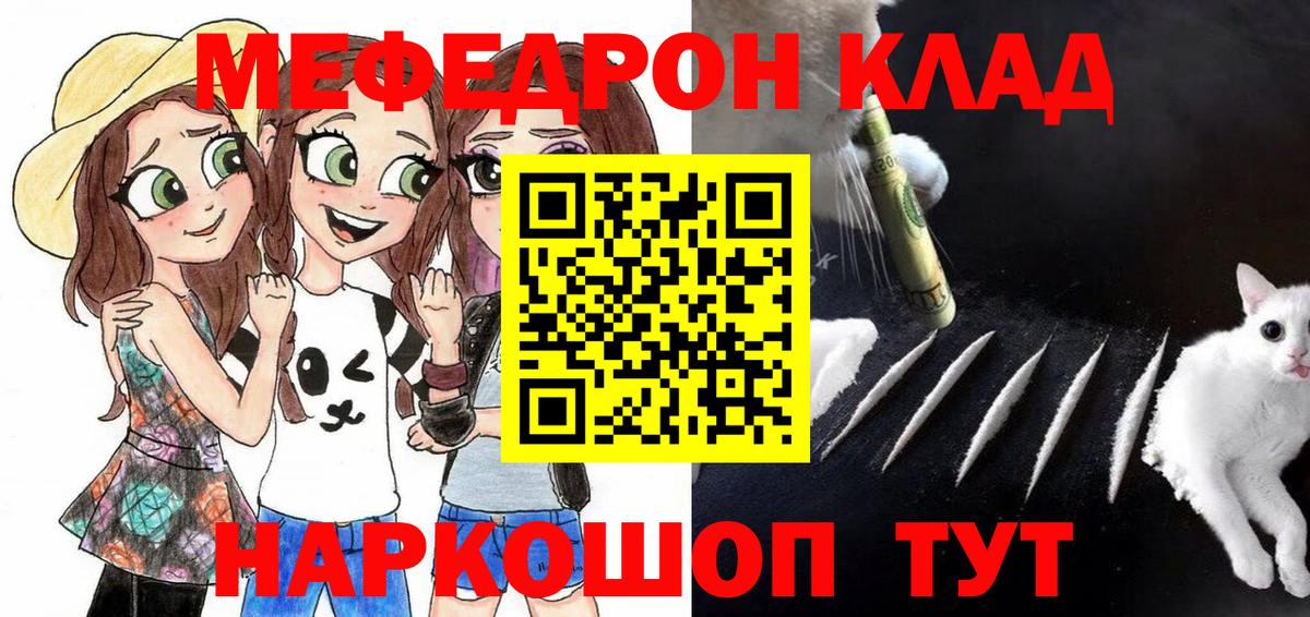Меф мяу мяу мука Избербаш