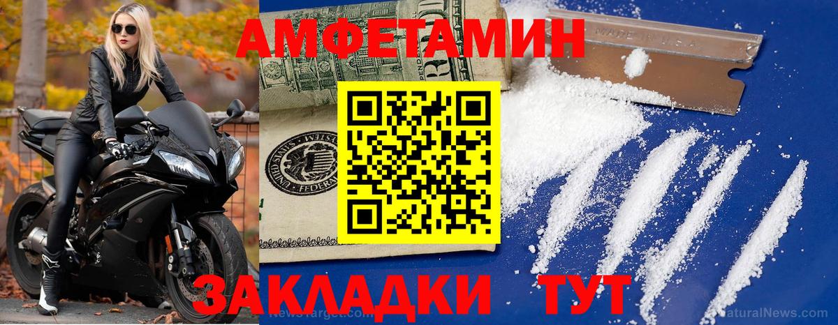 Первитин кристалл  Вход с VPN  Избербаш 