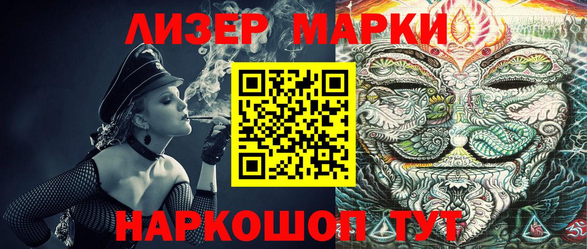 Марки NBOMe 1,8мг  Марки 25I-NBOMe  Избербаш  Вход с VPN  Марки NBOMe 1,8мг 